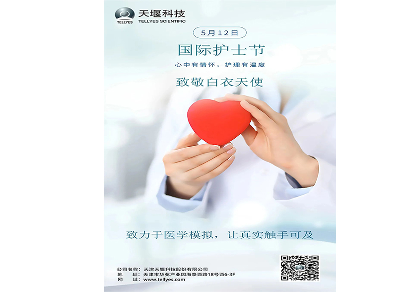 5·12國際護(hù)士節(jié)，致敬白衣天使！